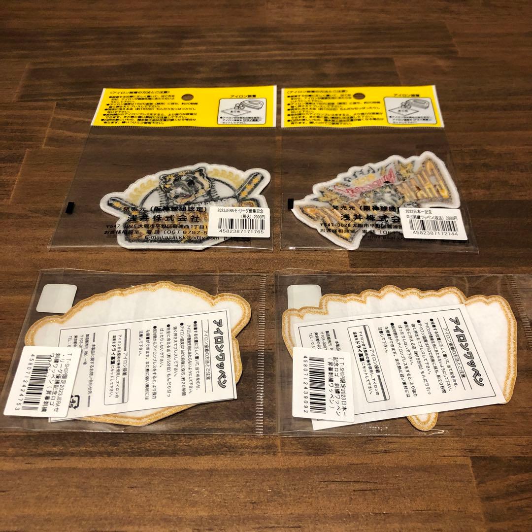 専用」阪神タイガース 2023セ・リーグ優勝／日本一記念 ワッペン