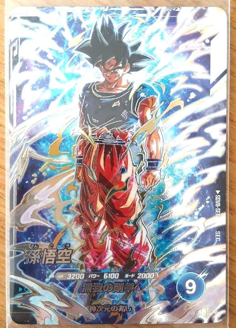 ドラゴンボール☆スーパーダイバーズ☆ SDV8-SEC☆孫悟空☆SEC