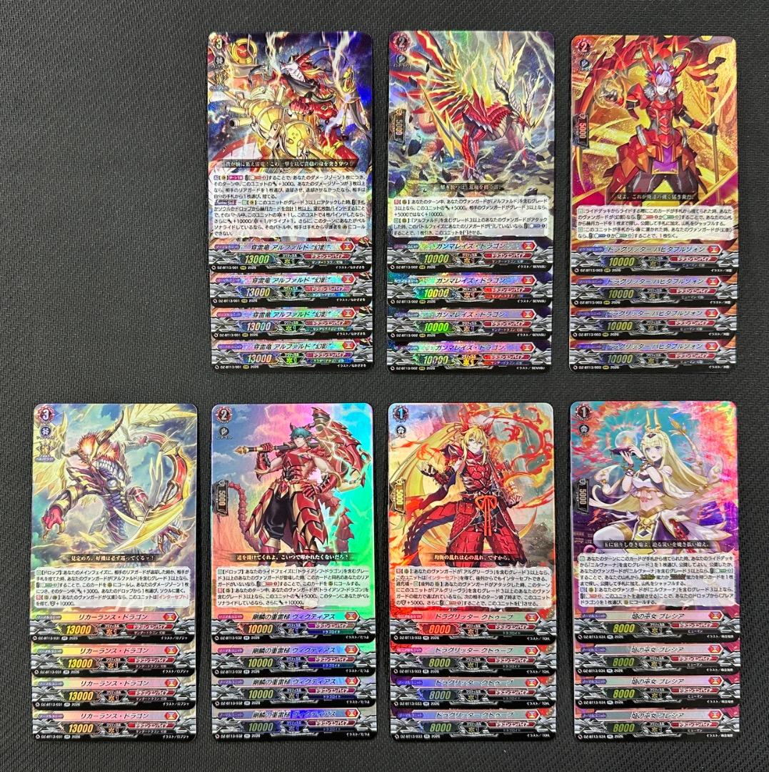 ヴァンガード/幻真星戦/ドラゴンエンパイア/RRR以下 4コン セット