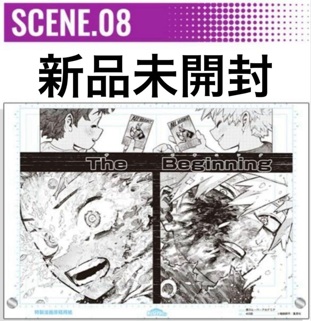 新品】ヒロアカ 応募者全員サービス 原稿風アクリルアート SCENE.08