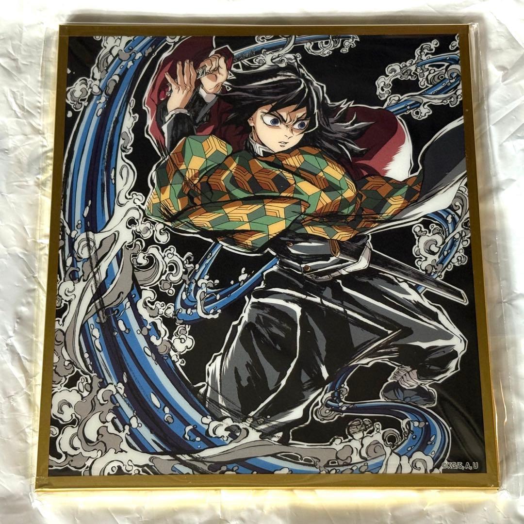 鬼滅の刃 無限城編 イラストギャラリーWEBSHOPくじ アクリル色紙 冨岡