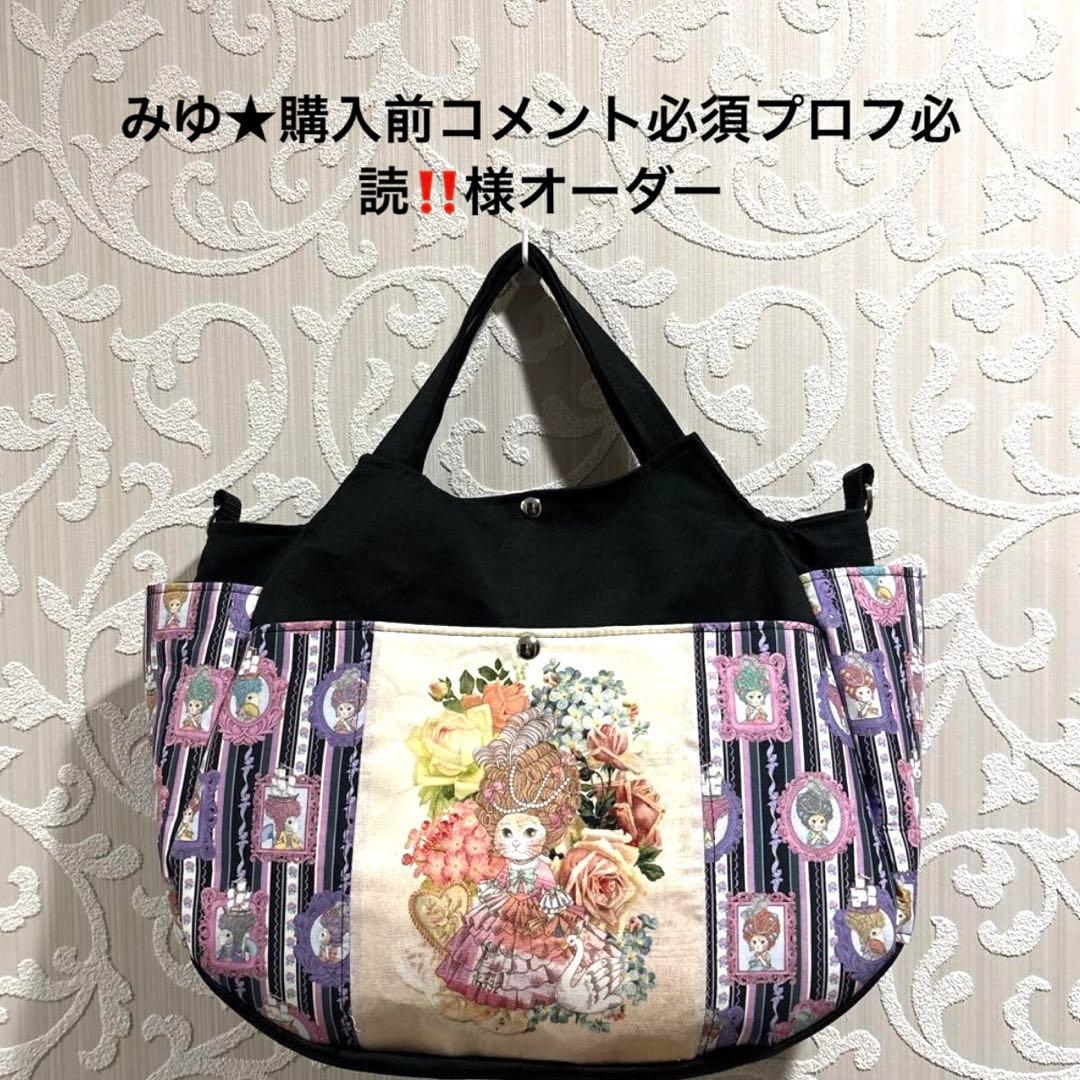 みゆ☆購入前コメント必須プロフ必読‼️様オーダーページ♡ジョリー