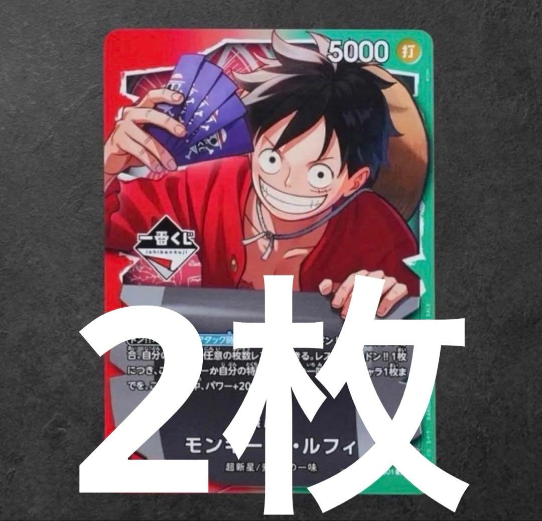 ワンピースカードゲーム 一番くじ モンキー・D・ルフィ プロモカード 2