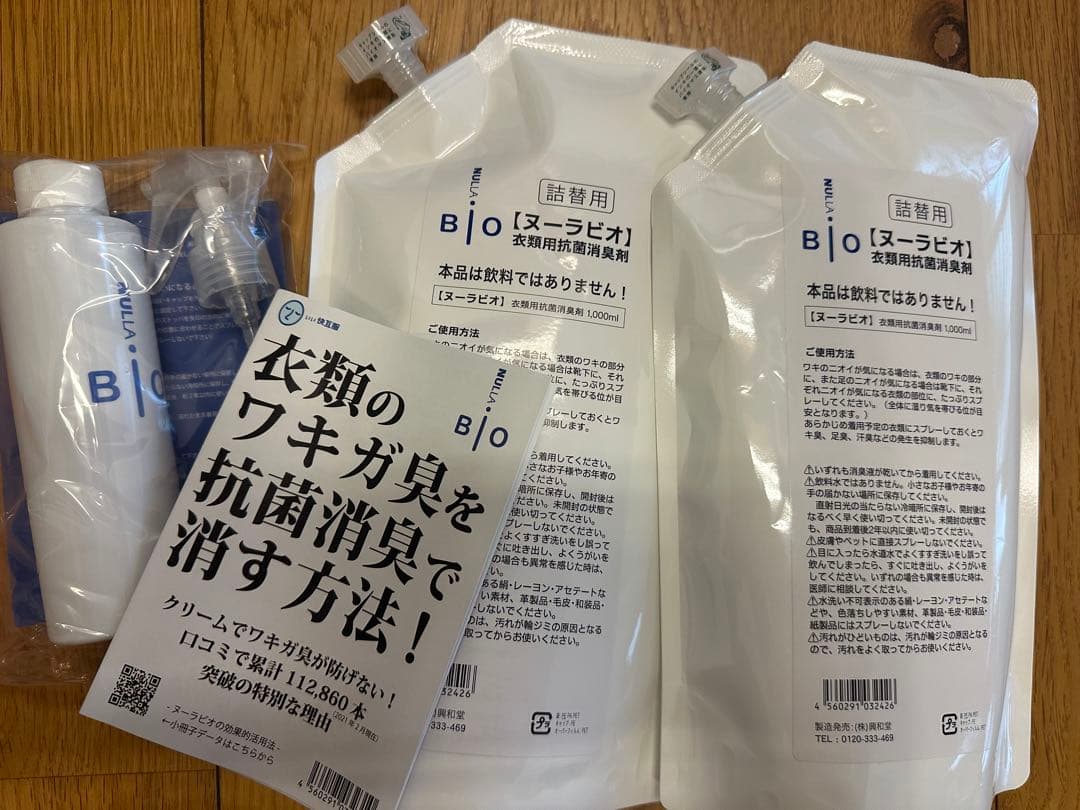 【ヌーラビオ】○値下げ○衣類用抗菌消臭スプレー 詰め替え用付き Amazon.co.jp: [ NULLA Bio (ヌーラビオ) ] 衣類 消臭スプレー 日本製