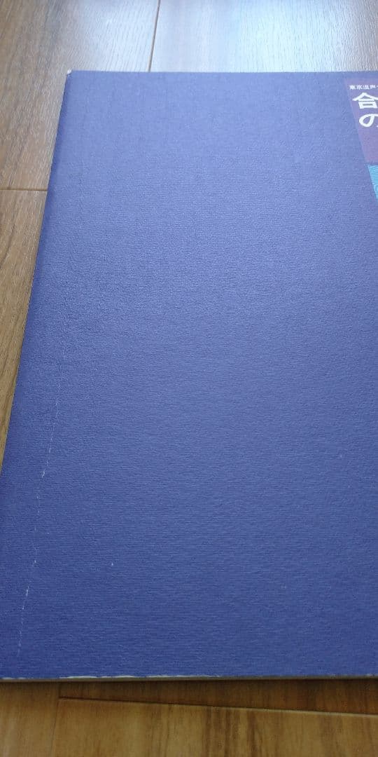 合唱音楽の領域 -その新しい地平- 7LP BOX