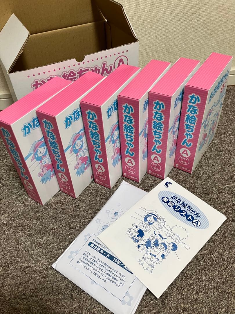 七田 かなえちゃんA かな絵ちゃん フラッシュカード 七田式 しちだ