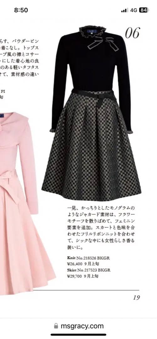 【エムズグレイシー】モノグラムジャガードスカート　日本製　40