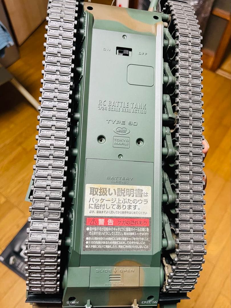 東京マルイ バトルタンク RC 90式戦車1/24.迷彩ラジコン戦車.