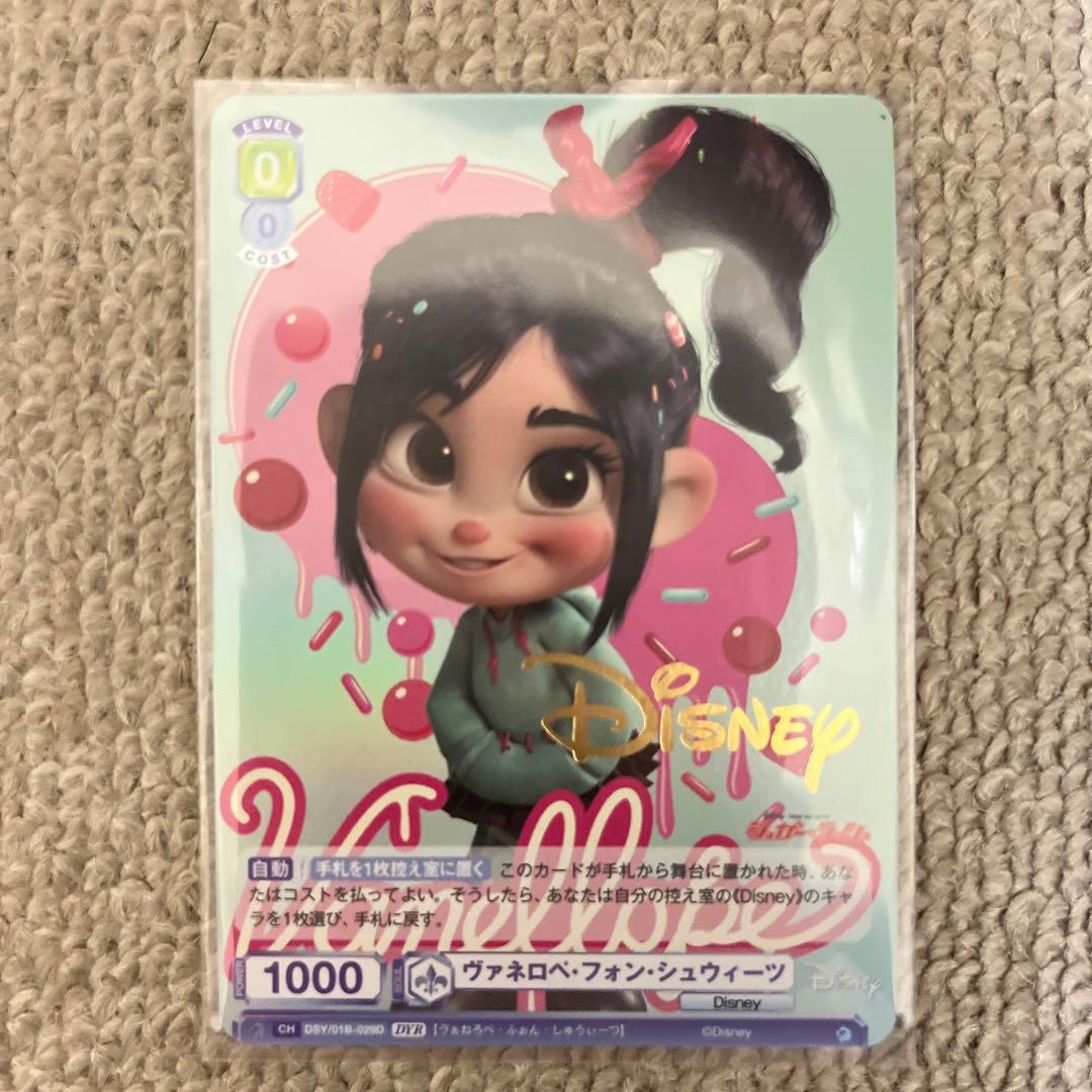 ディズニー ヴァネロペ・フォン・シュウィーツ ヴァイスシュヴァルツ
