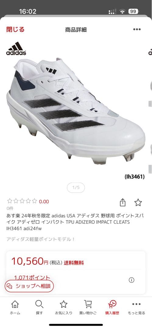 adidas 野球 スパイク ポイント ネイビー 草野球 29.0cm