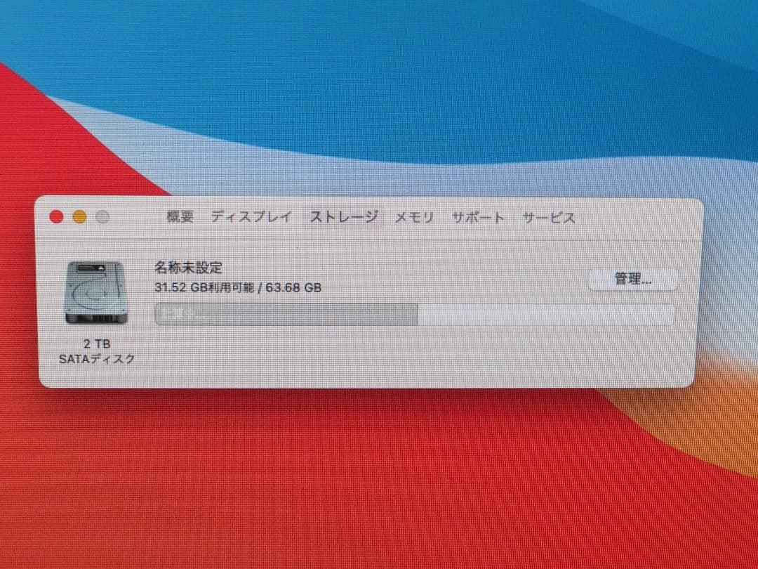 ⭐️M101A⭐️iMac 1419 i5 3.2GHz 2013