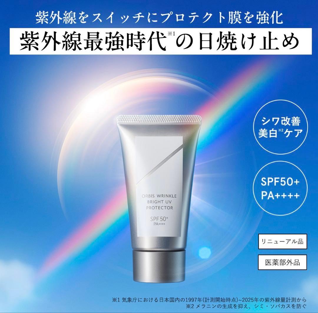ORBIS WRINKLE BRIGHT UV PROTECTOR SPF50+ - メルカリ
