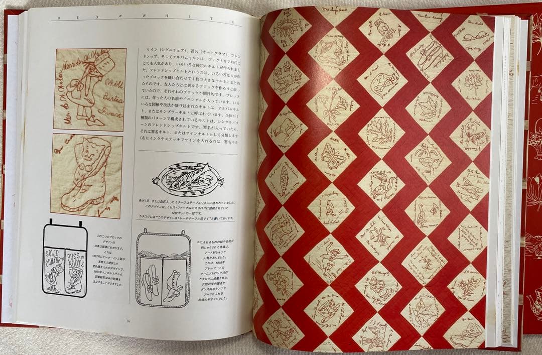 レッド&ホワイト アメリカのレッドワークキルトと図案集/日本ヴォーグ