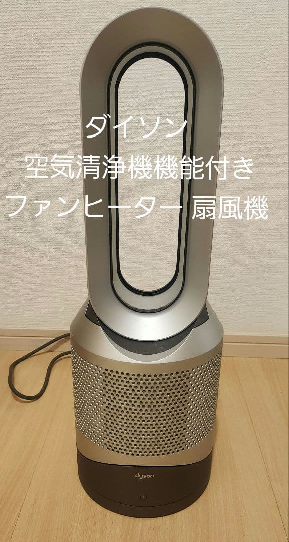 【最終値下げ】ダイソンPure Hot+Cool ファンヒーター× 扇風機 Dyson（ダイソン） Dyson Pure Hot + Cool Link HP03 空気清浄機能付
