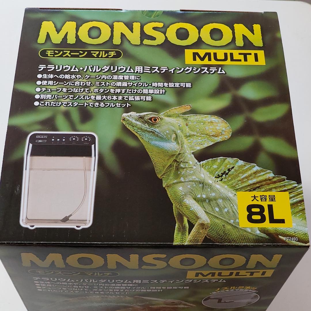 新品 MONSOON MULTI モンスーン マルチ 8L エキゾテラ GEX - メルカリ
