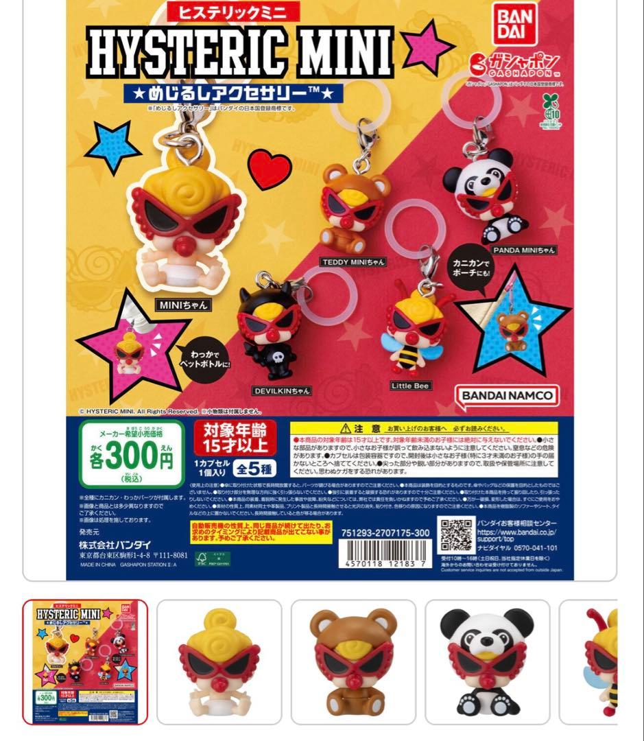 HYSTERIC MINI パンダミニ アクセサリー - メルカリ