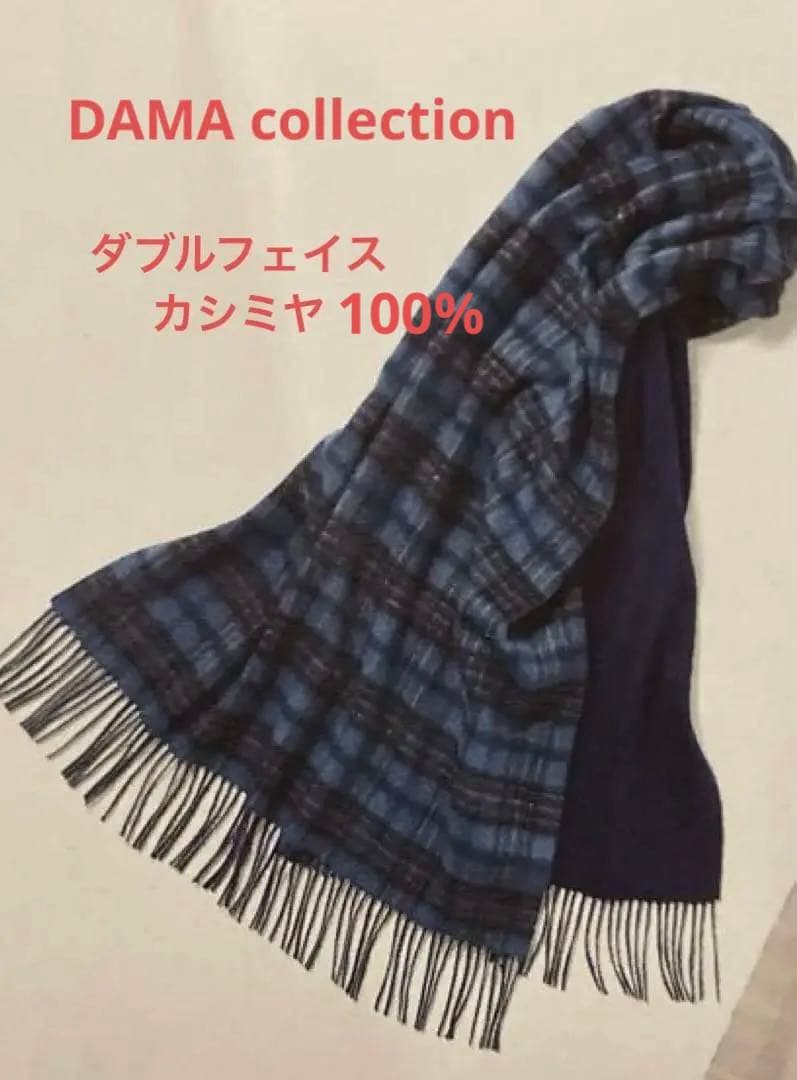 美品』『DAMA collection 』カシミヤ100% ストール - メルカリ