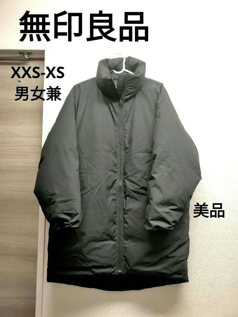 MUJI 無印良品 ムジラボ 撥水 ダウンコート XXS XS ブラック 黒 - メルカリ