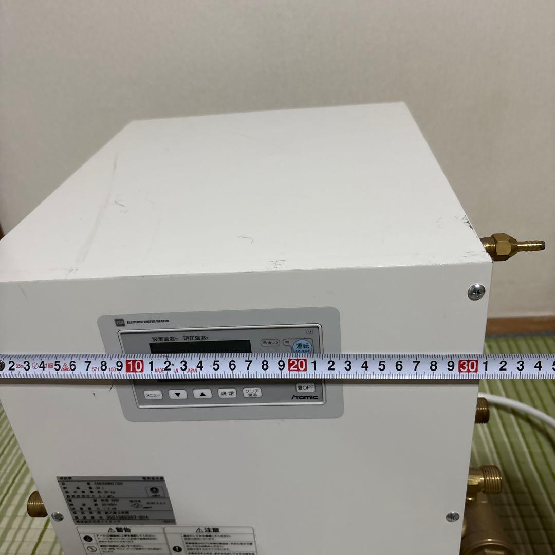 イトミック　ESN20BWN215D0 電気温水器　2020年製　給湯器