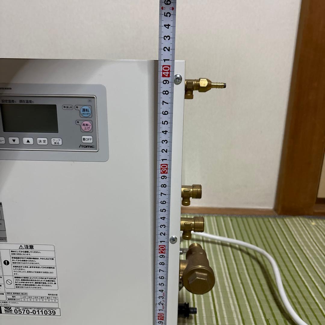 イトミック　ESN20BWN215D0 電気温水器　2020年製　給湯器