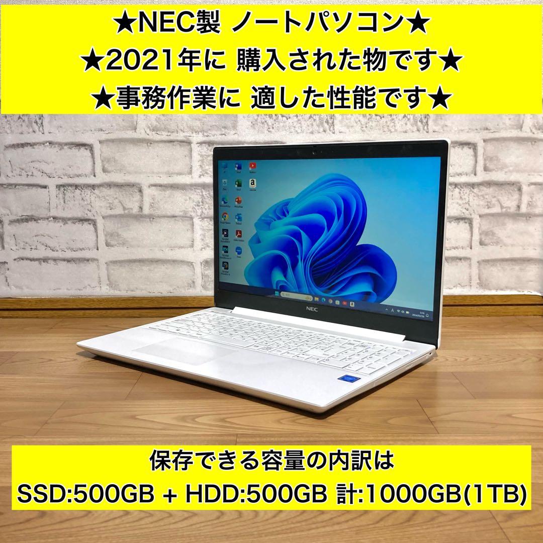 箱有 ノートパソコン Windows11 本体 オフィス付き Office SSD新品