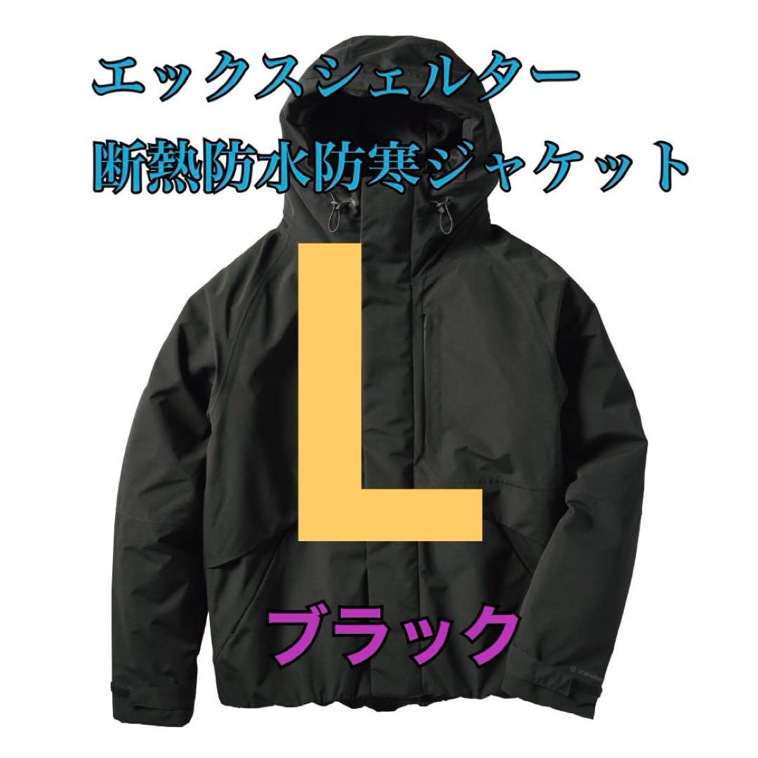 ワークマン 値下げ不可 エックスシェルター断熱防水防寒ジャケット