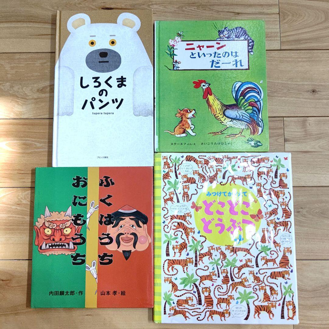 絵本まとめ33冊 0、1、2、3、4、5、6歳 - メルカリ