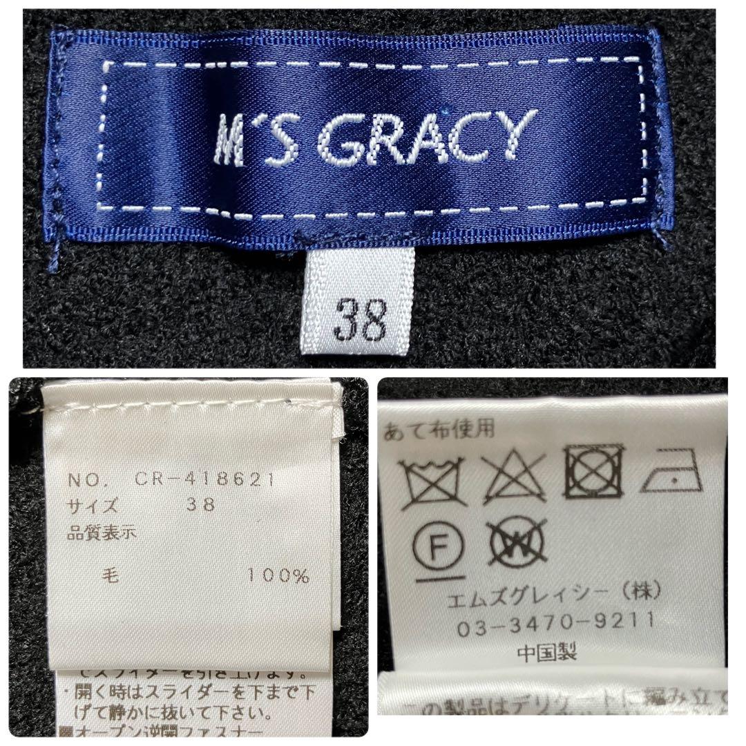 【美品✨24年モデル】エムズグレイシー 圧縮ニット配色 ノーカラージャケット