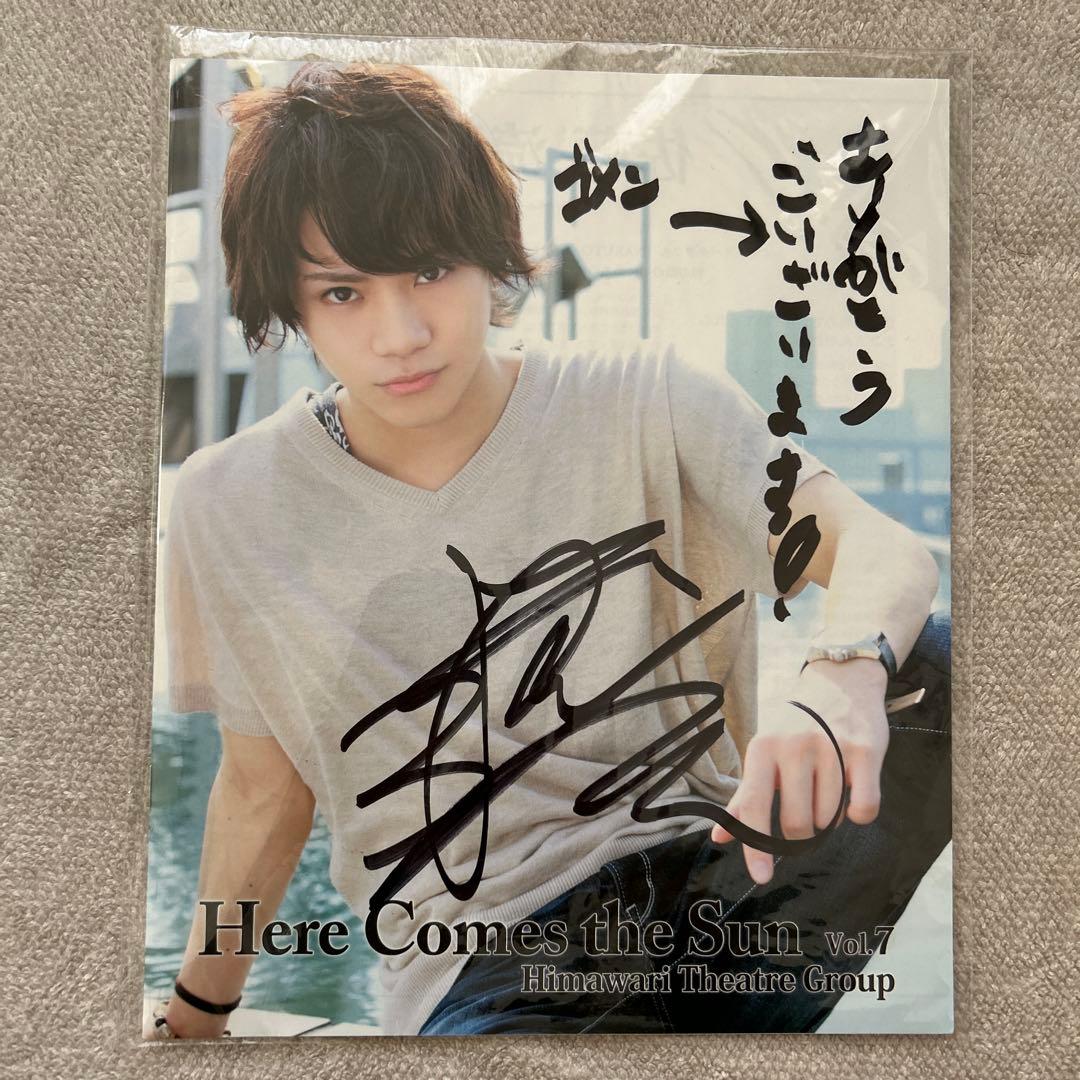 佐藤流司Here Comes the Sun Vol.7 サイン入り - メルカリ