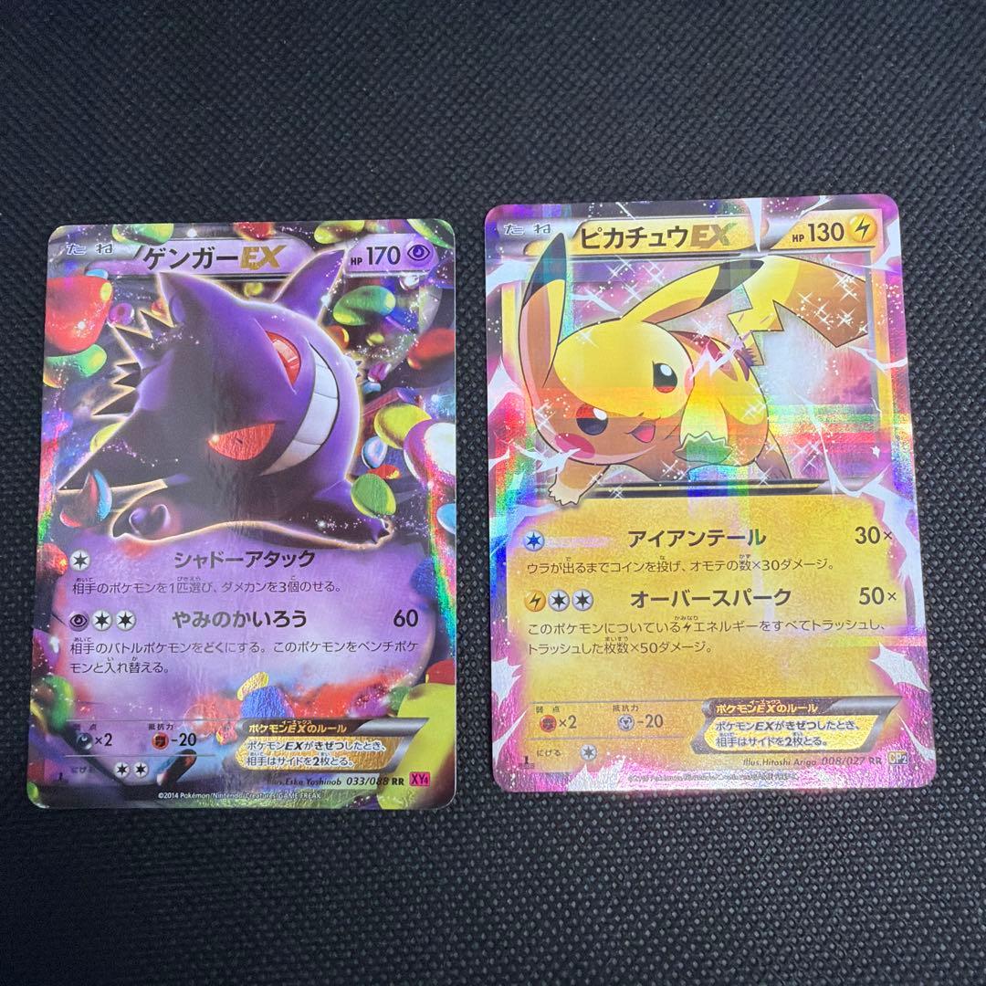 ピカチュウEX ゲンガー EX xy RR 008/027 伝説キラコレクション ピカチュウEX RR [伝説キラコレクション] CP2 008/027 傷有り ポケモン