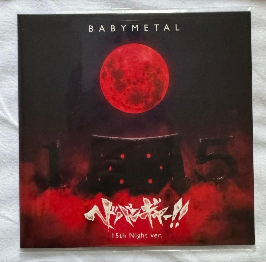 BABYMETAL ヘドバンギャー！！ 15th Night Ver. CD - メルカリ