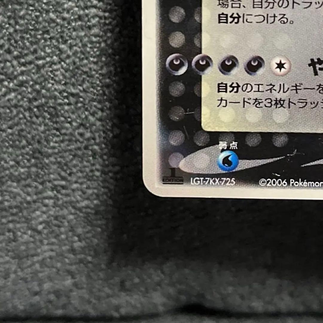 リザードン☆δ-デルタ種:1ED(◇){悪}〈052/068〉 - メルカリ