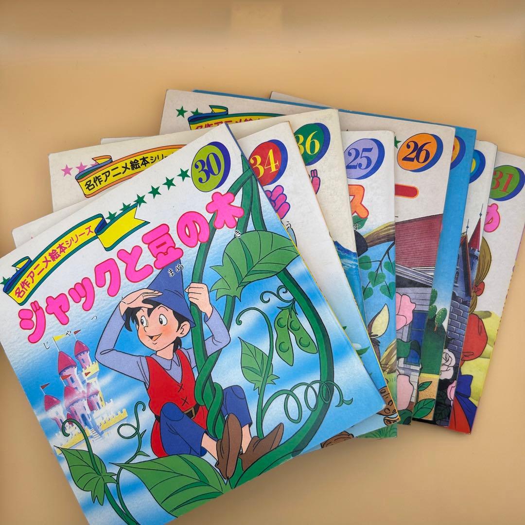 名作アニメ絵本シリーズ 8冊】ジャックと豆の木+その他7冊 - メルカリ