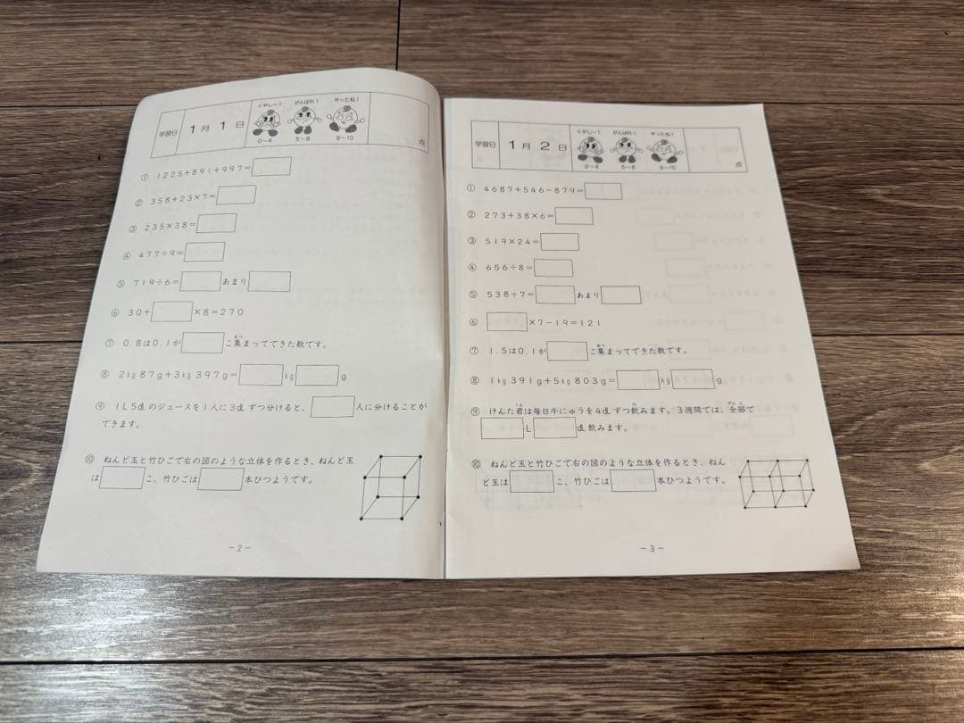 最新2025年版　SAPIX 3年生　全年度教材