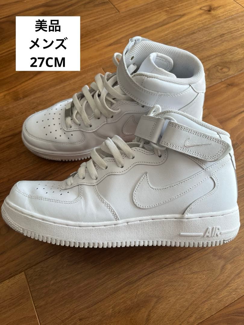 【美品】Nike Air Force 1 Mid ホワイト 楽天市場】【最大5000円OFFクーポン配布中！！】NIKE AIR FORCE 1 MID