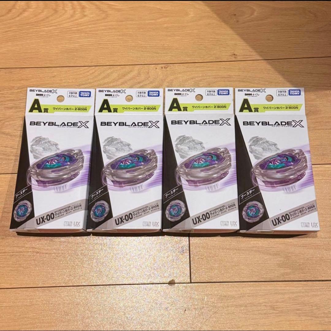 【新品未開封】ベイブレードX A賞 ワイバーンホバー 4個 Yahoo!オークション -「ベイブレードx ワイバーンホバー」の落札相場