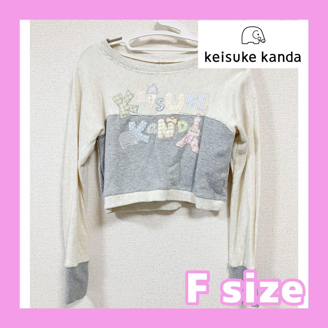 keisuke kanda(ケイスケカンダ) ヤンキーの彼女トレーナー ミニ F