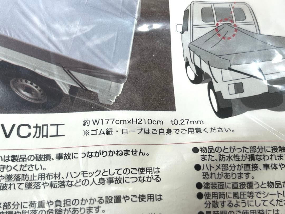 Snap-on スナップオン 軽トラ 荷台シート snapon - メルカリ