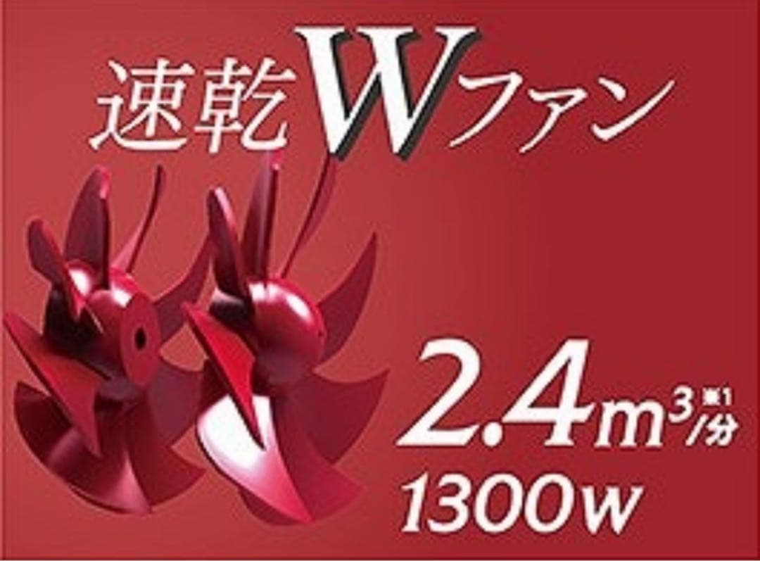 【最終価格】コイズミ モンスター ダブルファンドライヤー KHD-W910 K