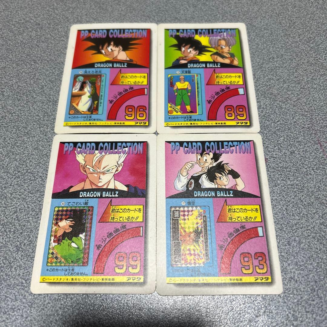 ドラゴンボールZ PPカードコレクション アマダ 4枚セット - メルカリ