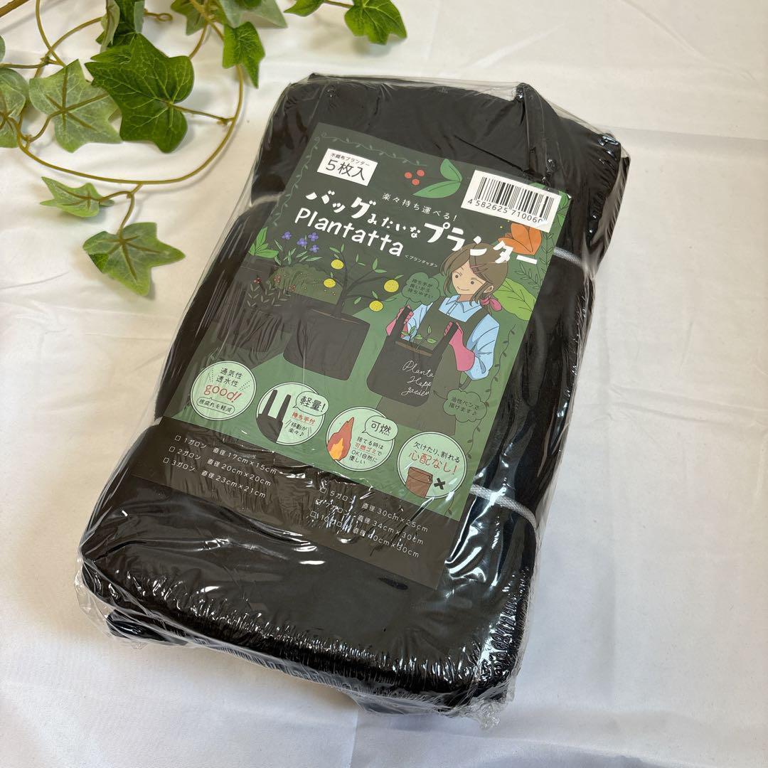 未開封】植木鉢 ガーデニング 家庭菜園 不織布 5枚 バッグみたいな