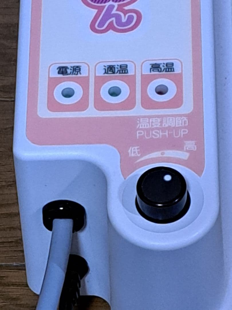 ぽかおん バクスター 腹膜透析 小型バッグ加温器 2021年4月製 - メルカリ