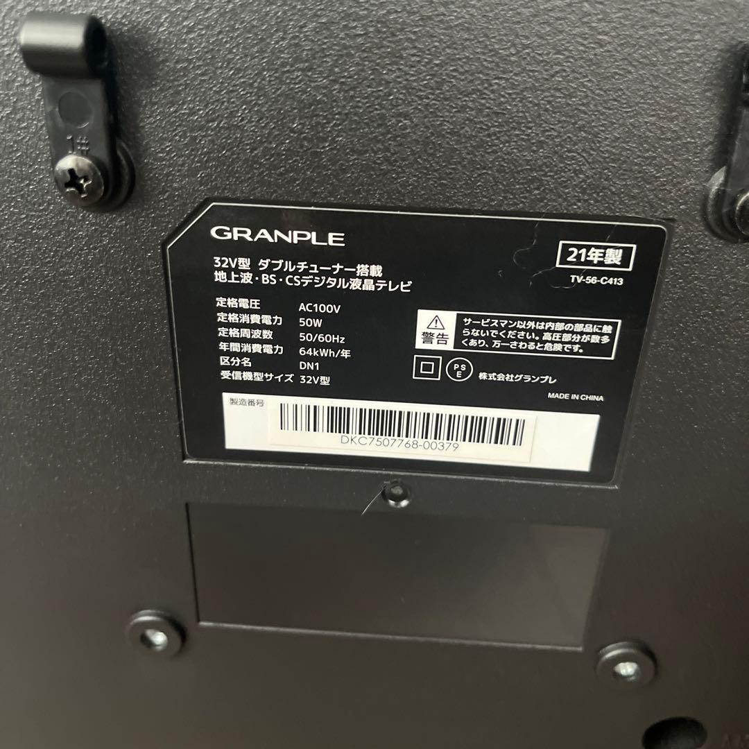 テレビ32型 液晶割れ ジャンク品 - メルカリ