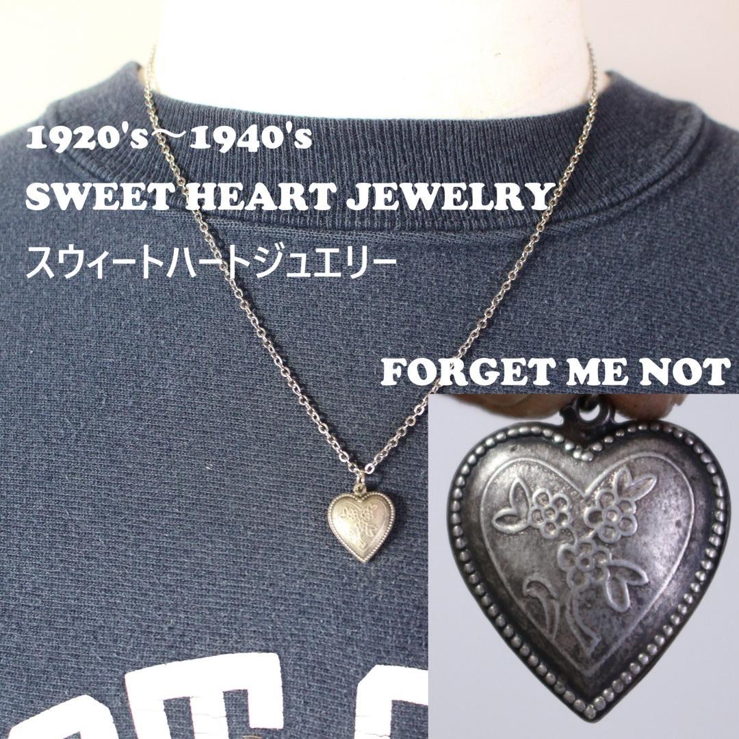 40s スウィートハートジュエリー WW2 シルバー 古着に 三輪 勿忘草