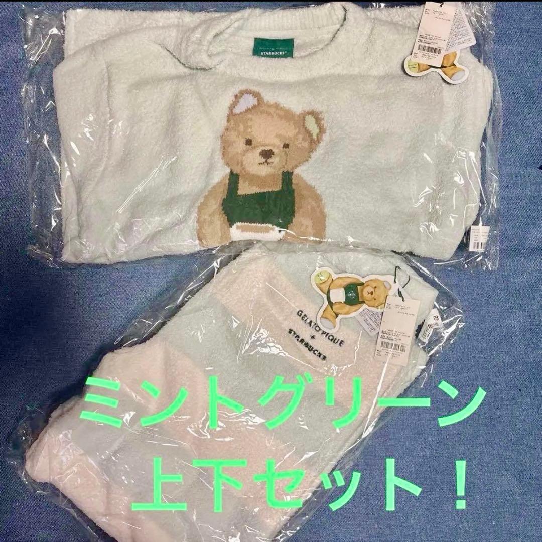 即日配送☆新品未使用☆ジェラピケ×スタバ ルームウェア上下セット