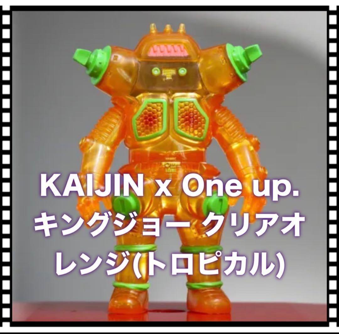ウルトラマン キングジョー フィギュア oneup KAIJIN ソフビ - メルカリ