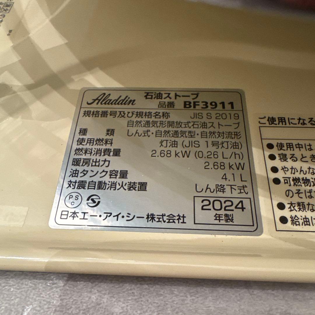 アラジン ブルーフレームヒーター【Aladdin】BF3911ホワイト