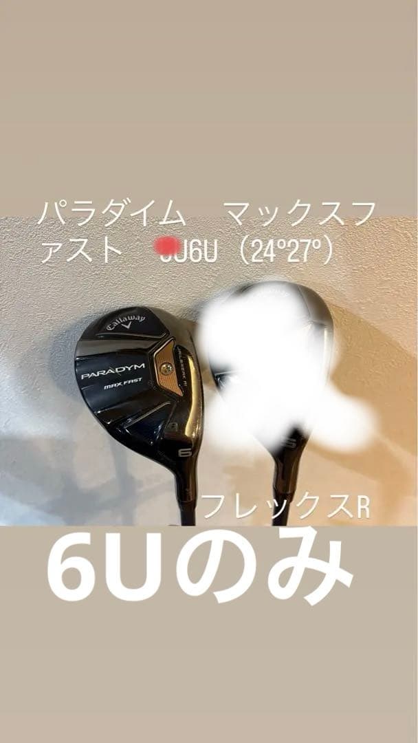 パラダイム マックスファスト 6U フレックスR Callaway（キャロウェイ） PARADYM MAX FAST U6 ユーティリティ UT
