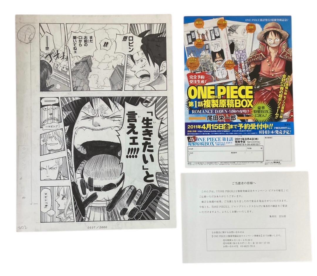 ☆美品☆ ワンピース ビブルの秘宝 名ゼリフ複製原稿 サウスブルー
