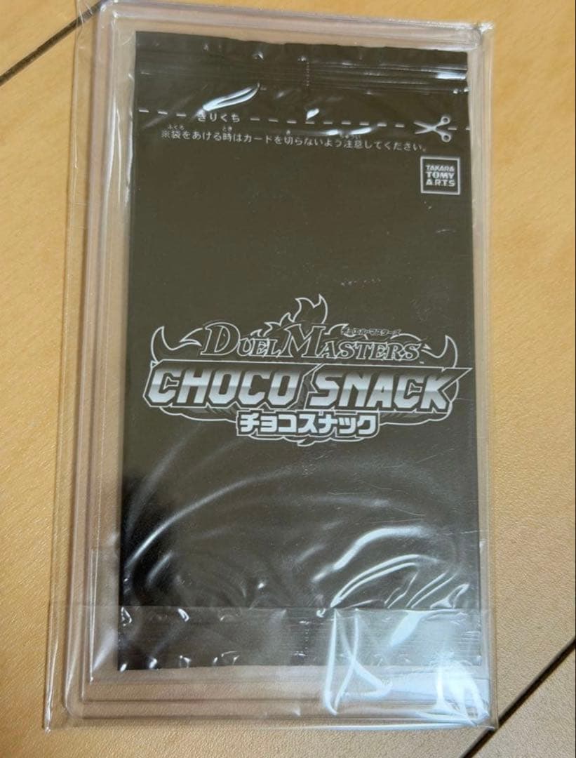 デュエルマスターズ チョコスナックプロモパック 未開封 - メルカリ